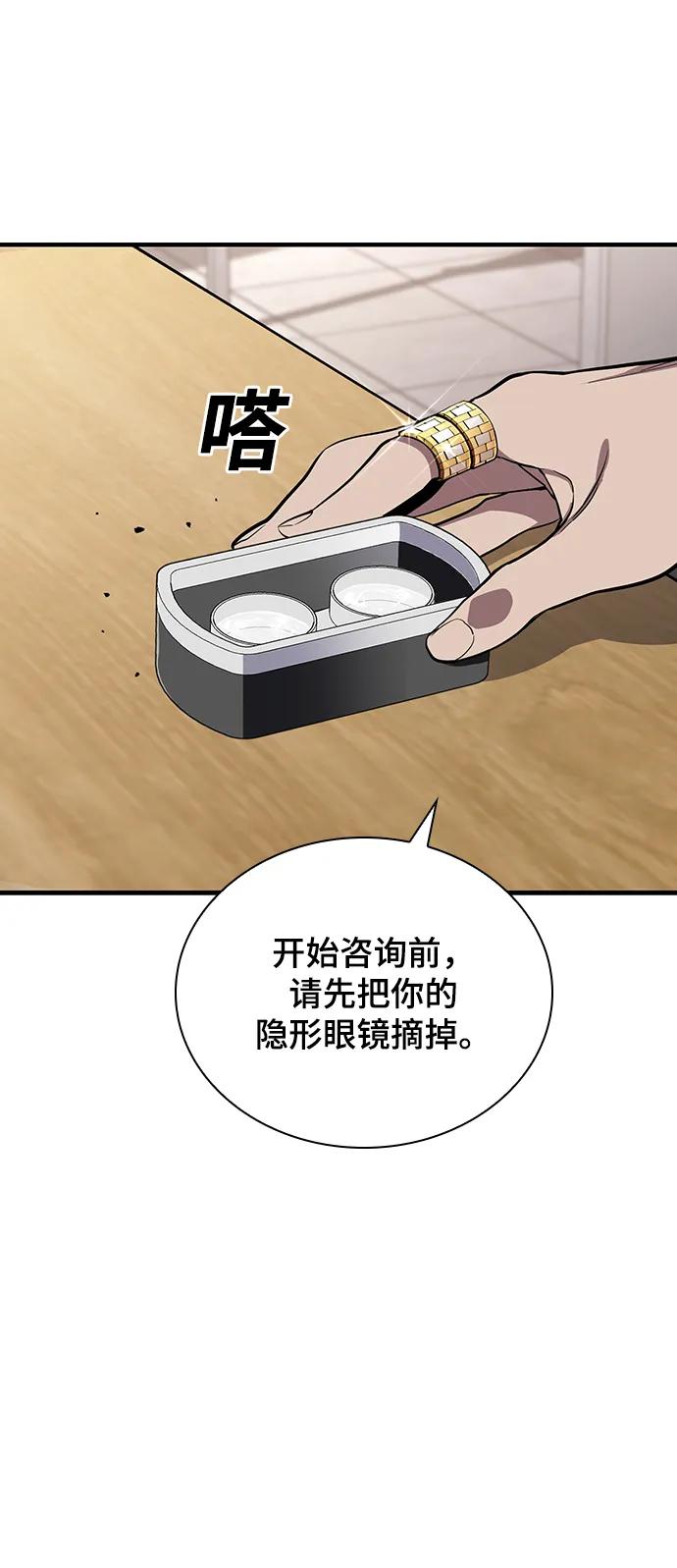 第38话82
