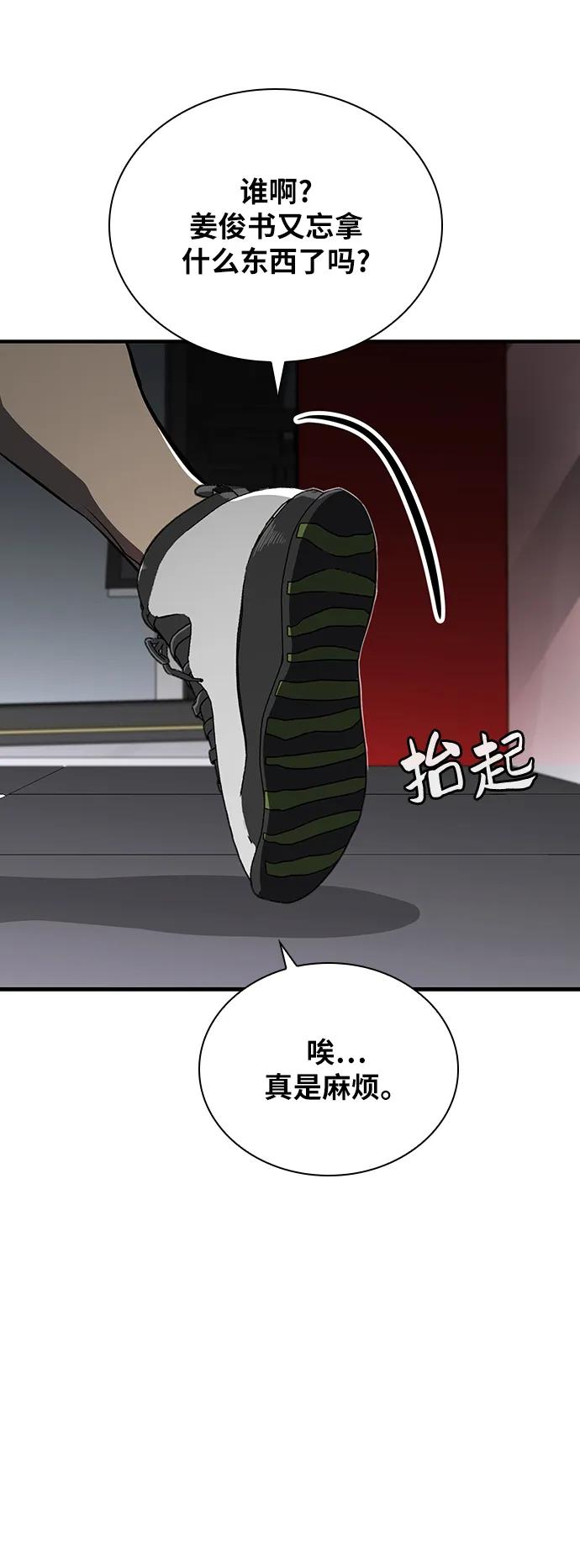 第42话4