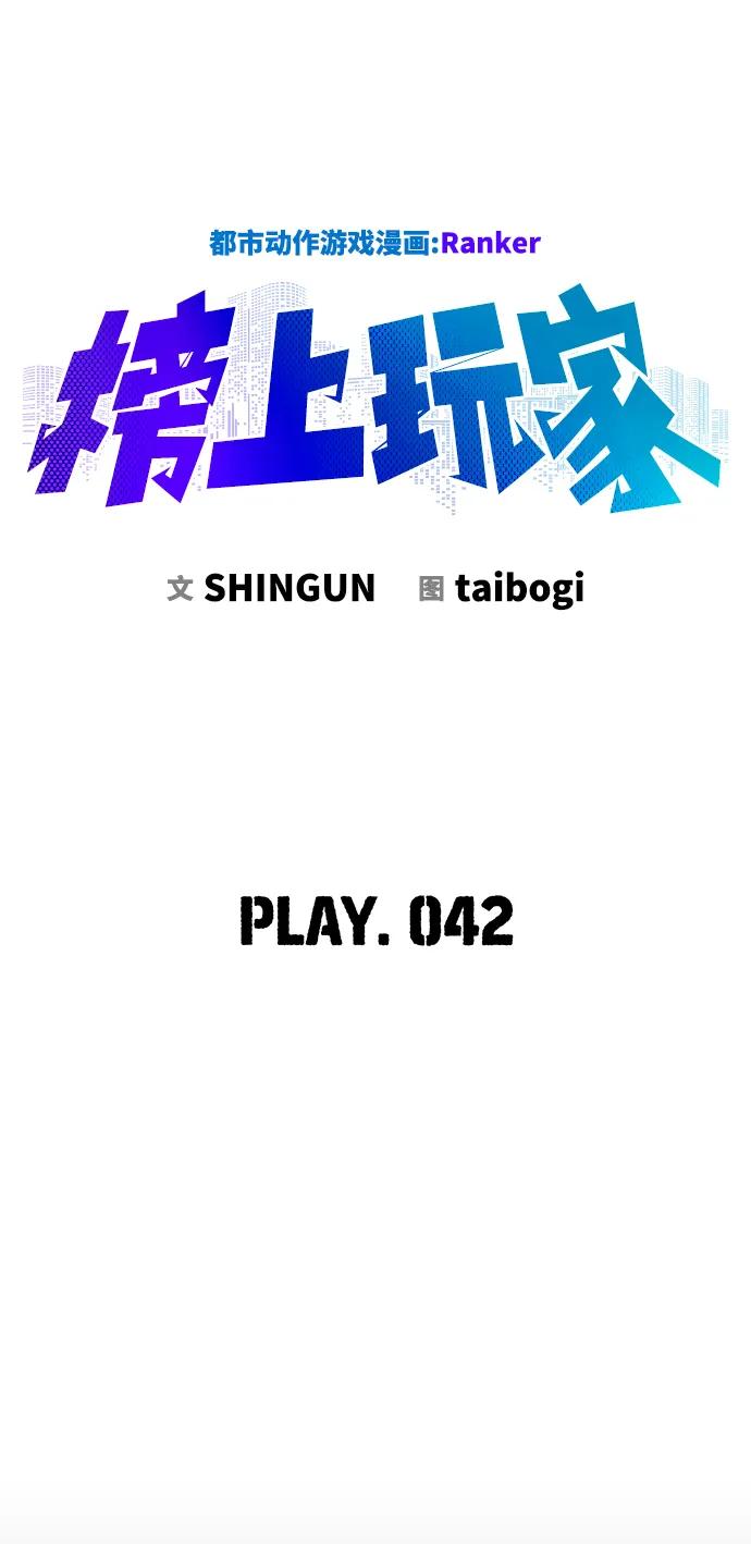 第42话9