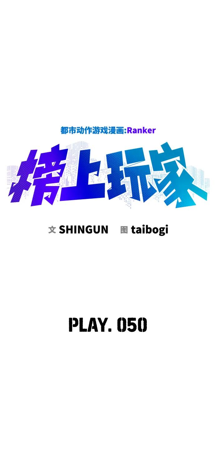 第50话14