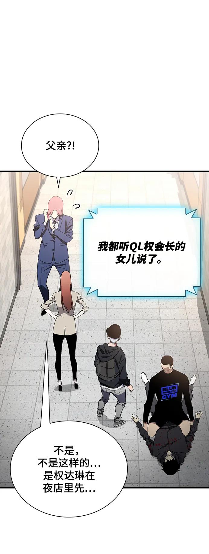 第53话10