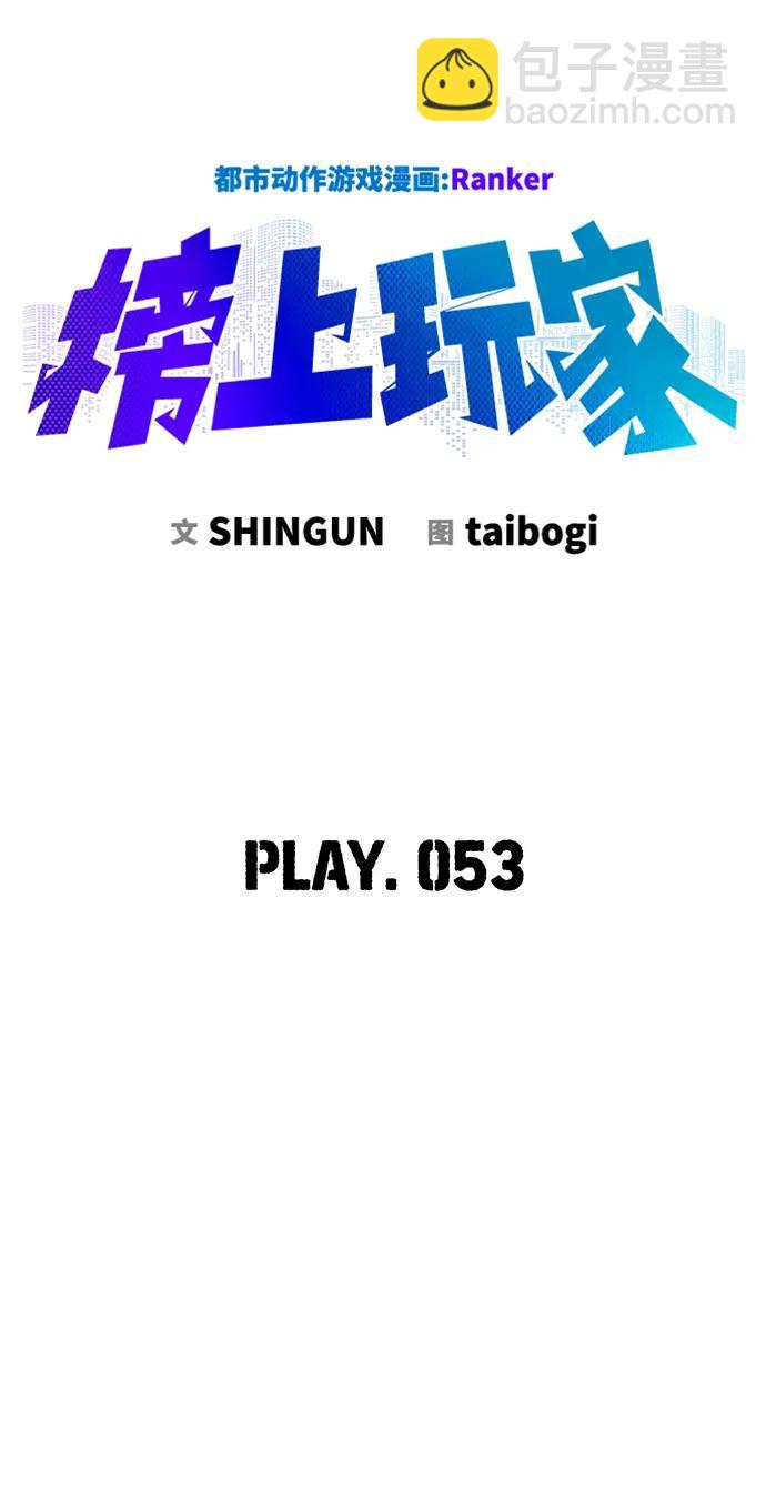 第53话14