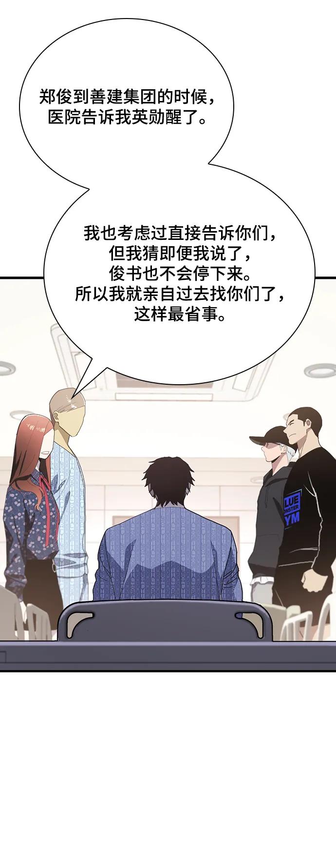 第53话33