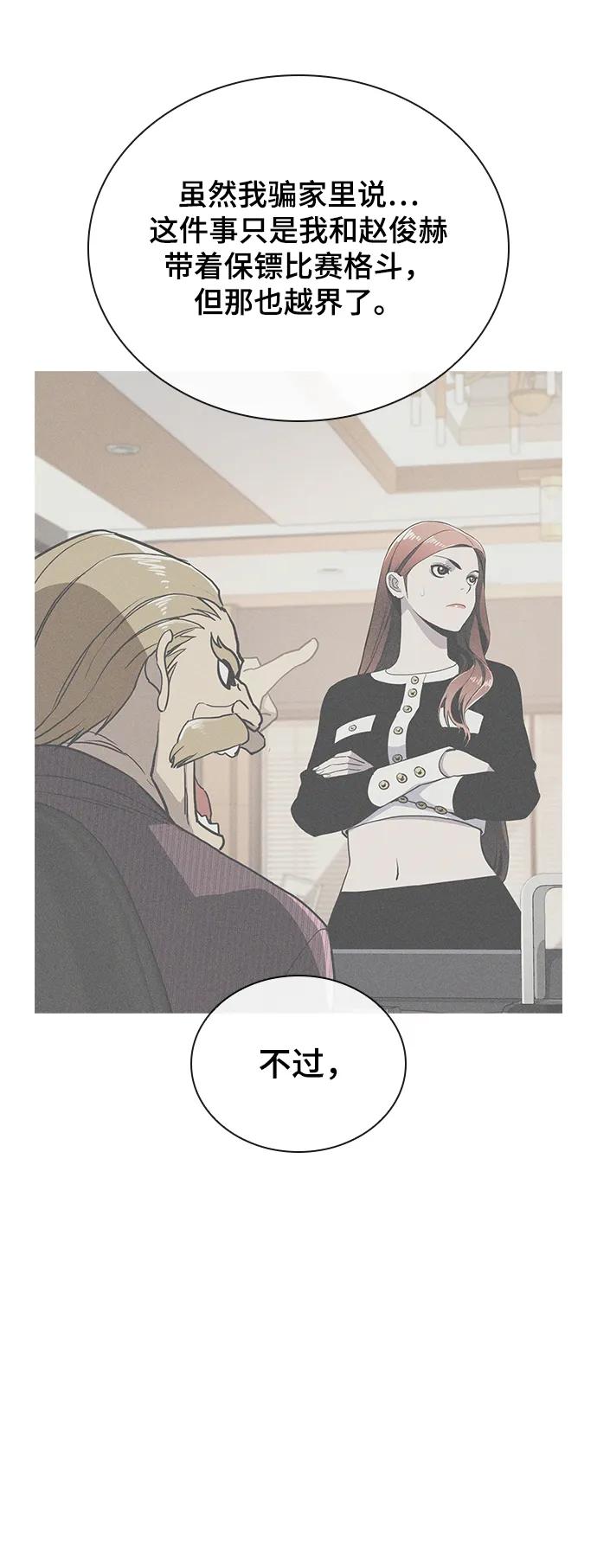 第53话42