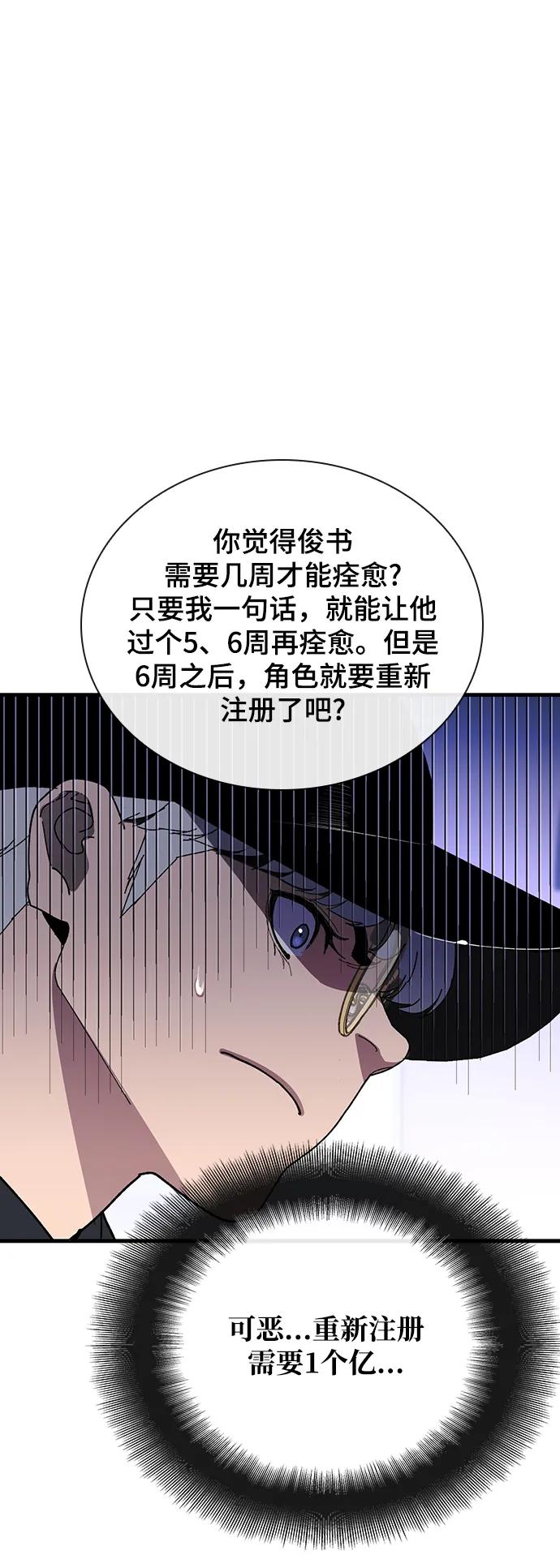 第53话51