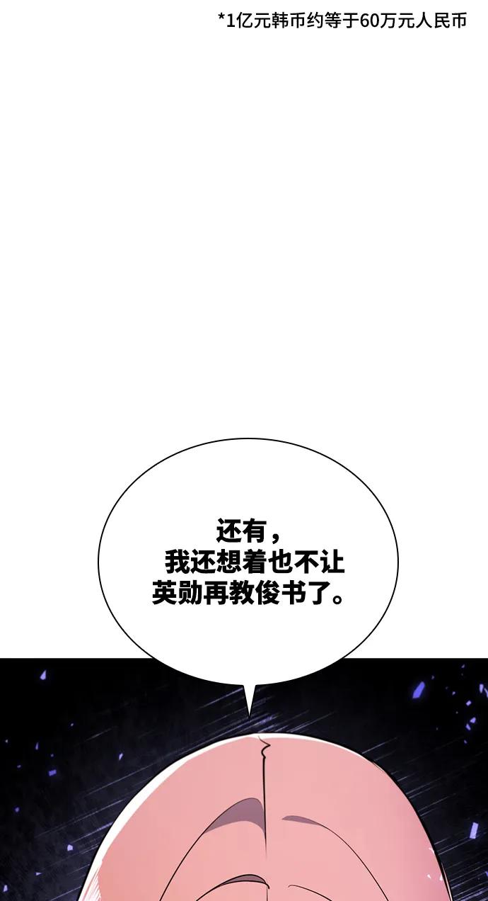 第53话52