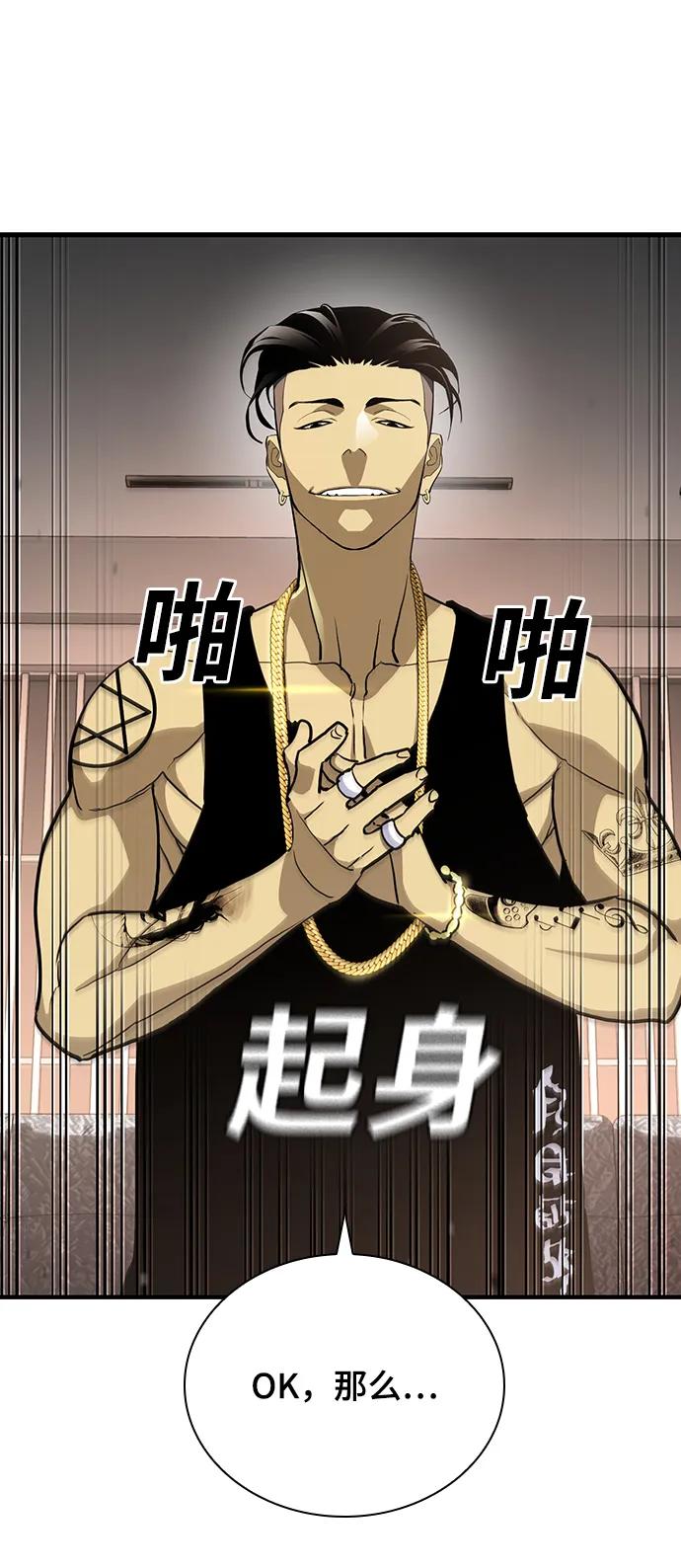 第53话66