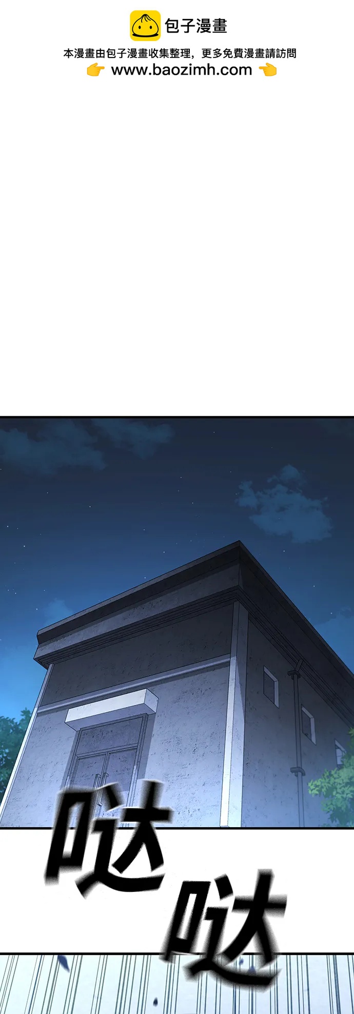 第55话（第一季最终话）1