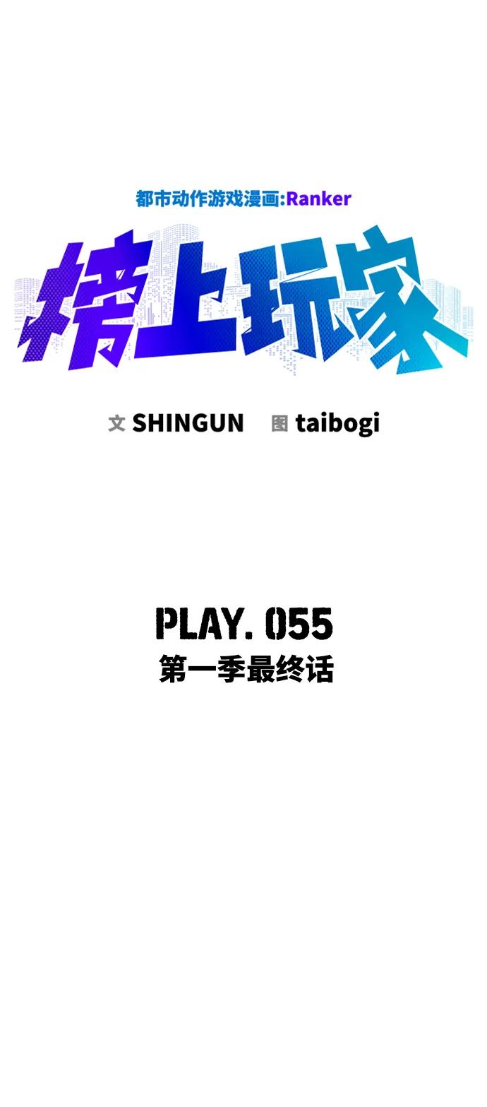 第55话（第一季最终话）16