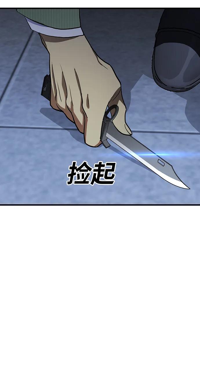第55话（第一季最终话）59