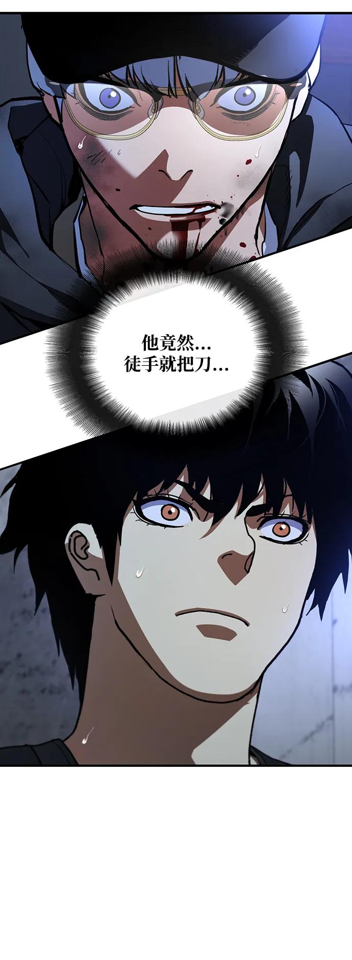 第55话（第一季最终话）66