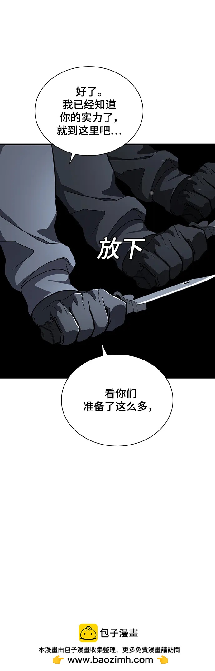 第55话（第一季最终话）67
