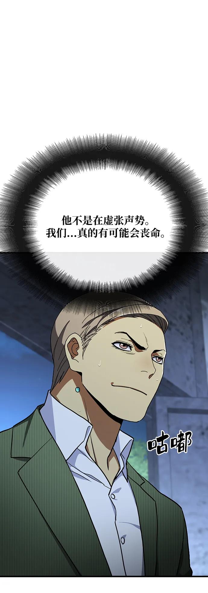 第55话（第一季最终话）69