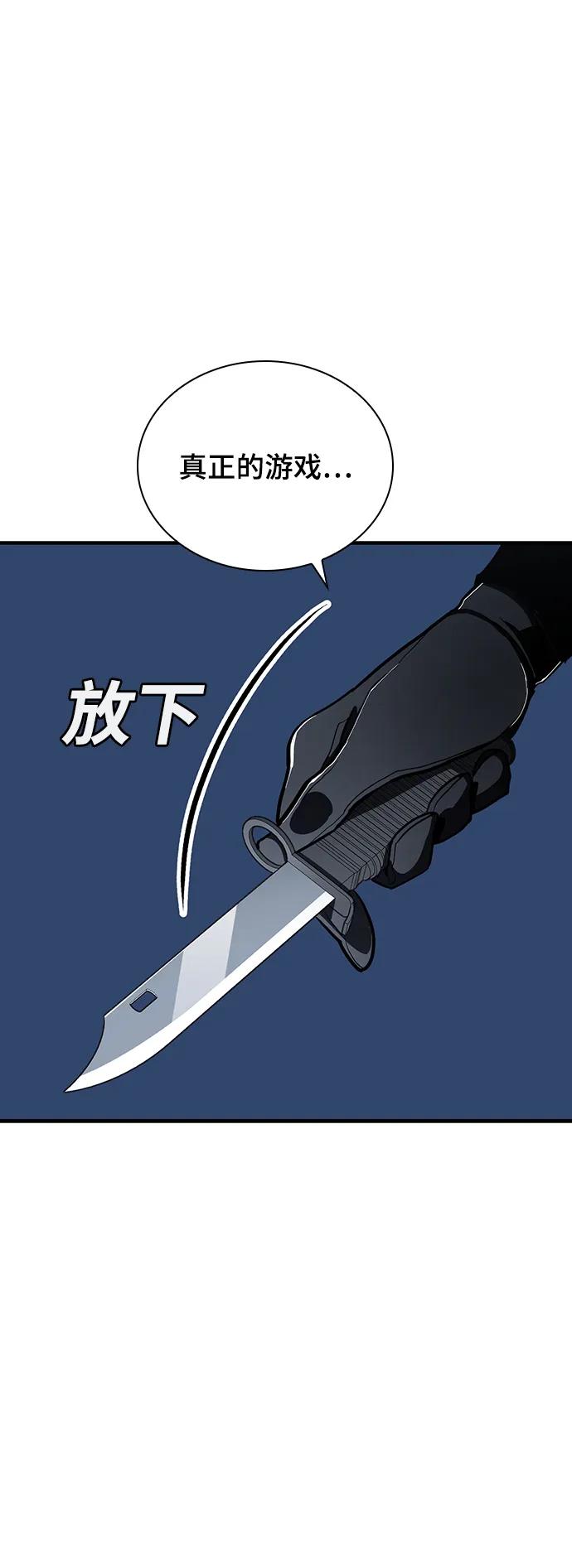 第55话（第一季最终话）73