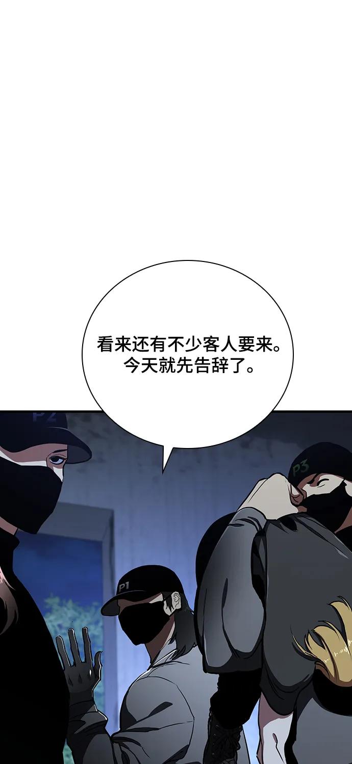 第55话（第一季最终话）75