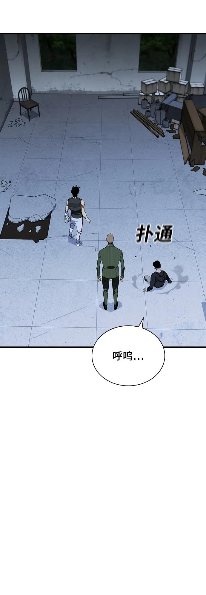第55话（第一季最终话）78