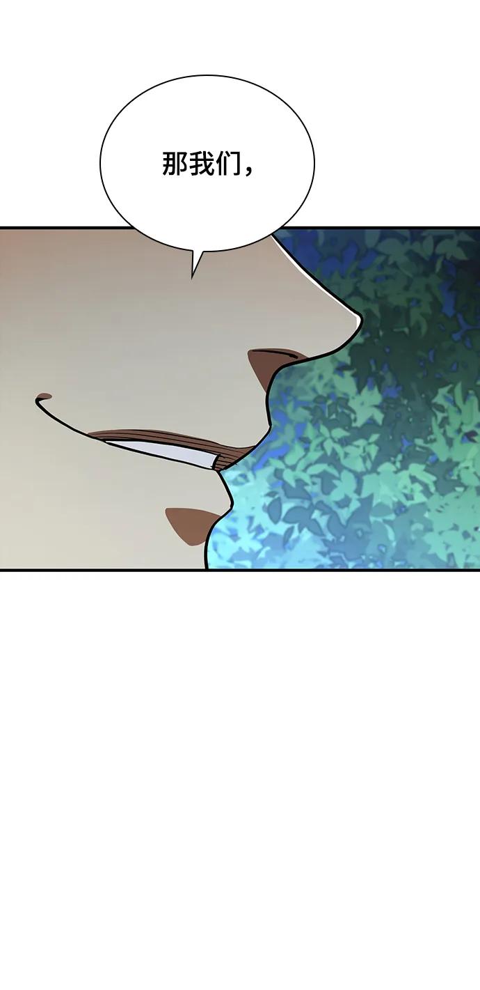 第55话（第一季最终话）88