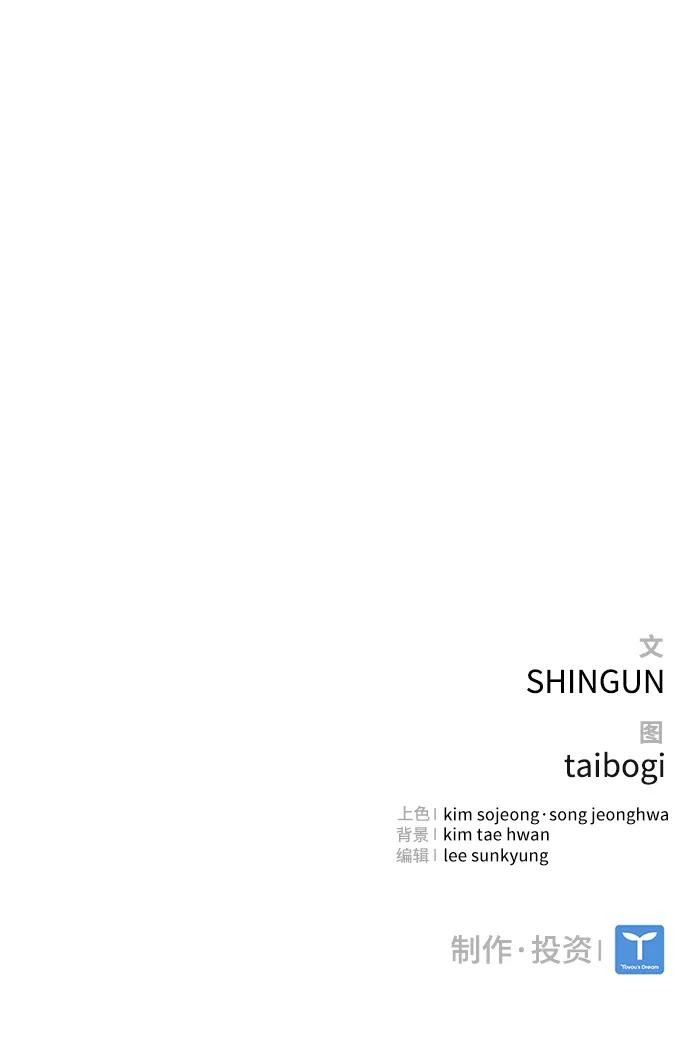 第55话（第一季最终话）90