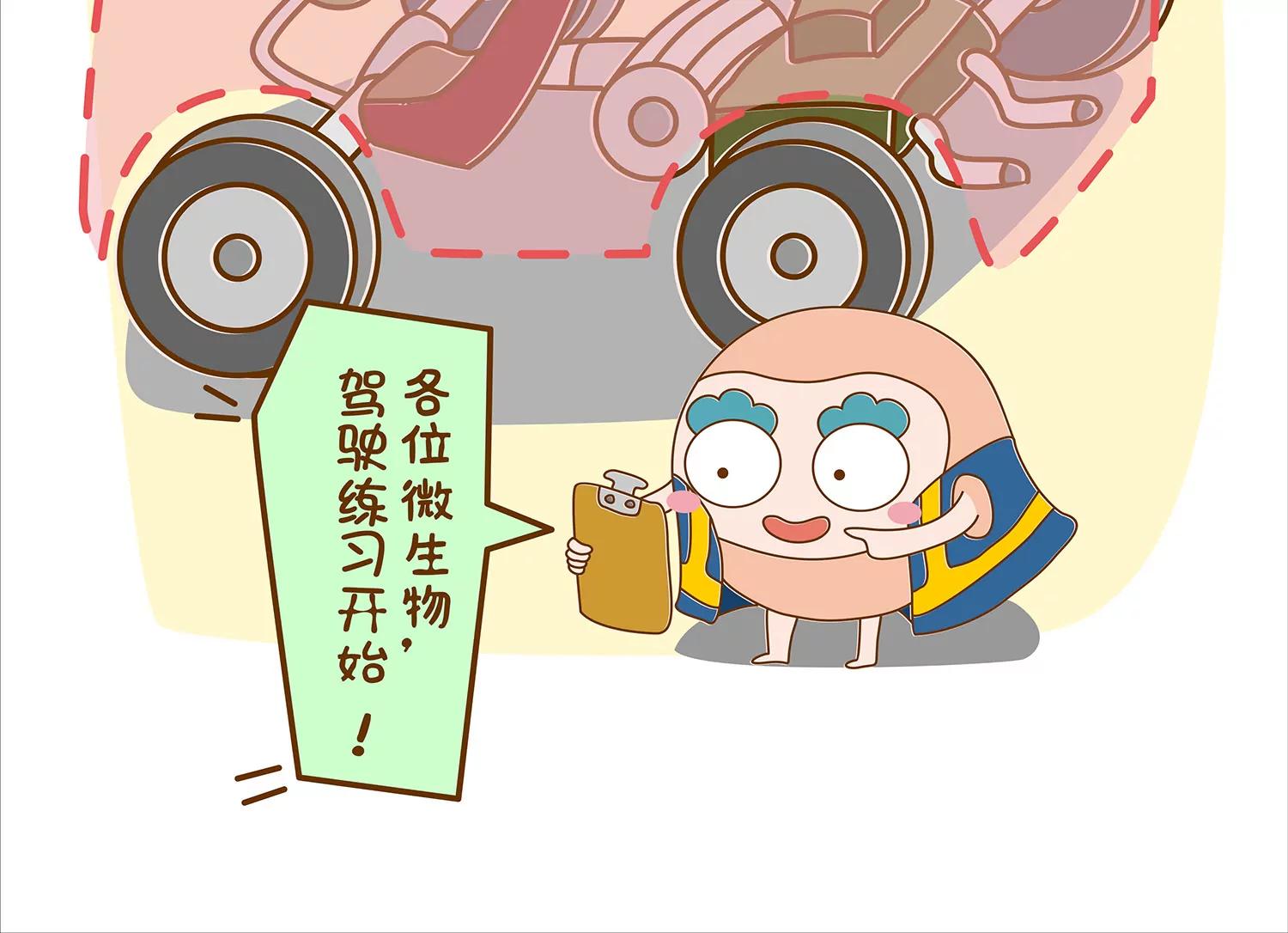 面包驾驶员（二）57