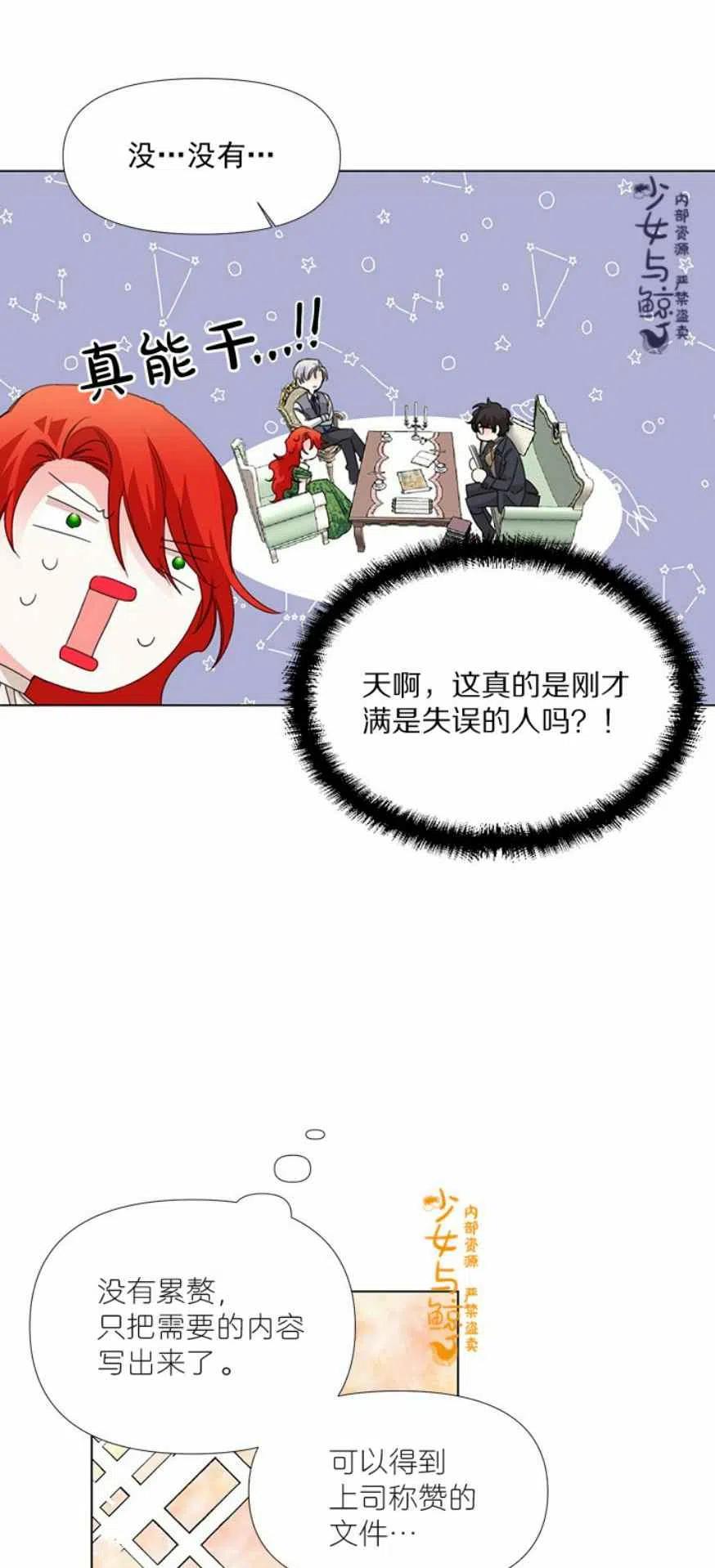 第6话11