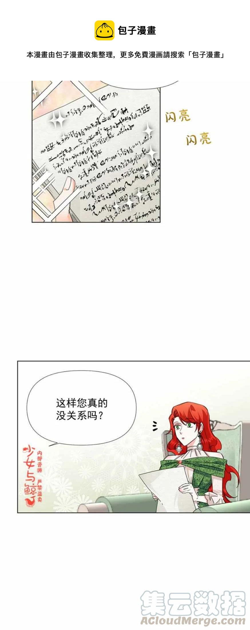 第6话12