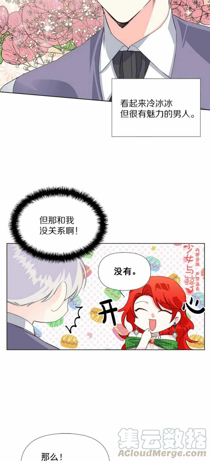 第6话18