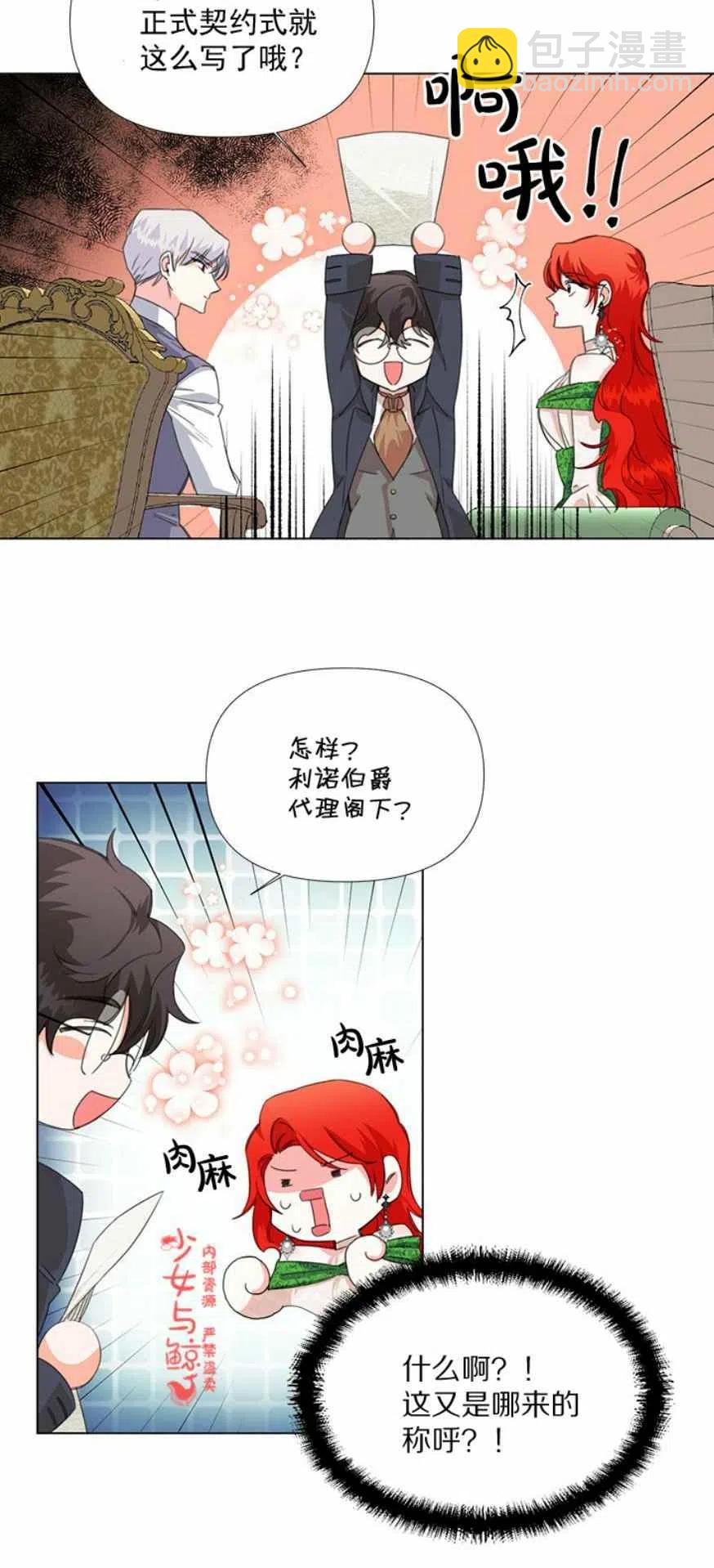第6话19