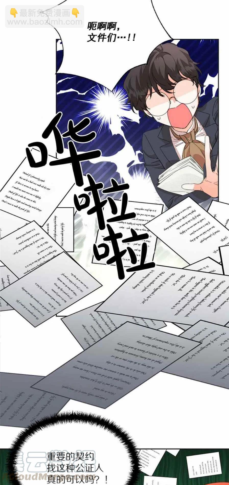 第6话2