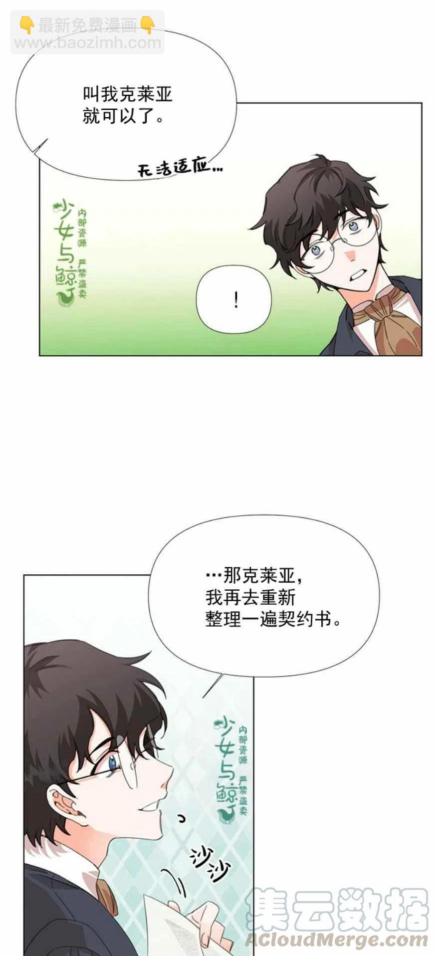 第6话20