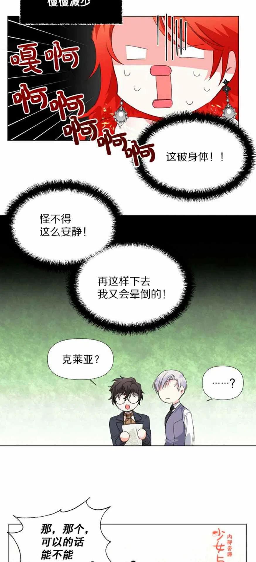第6话23