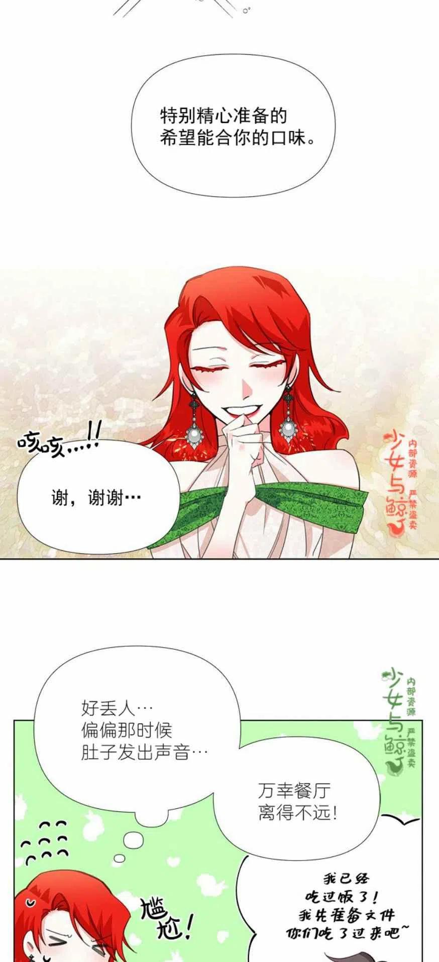 第6话27