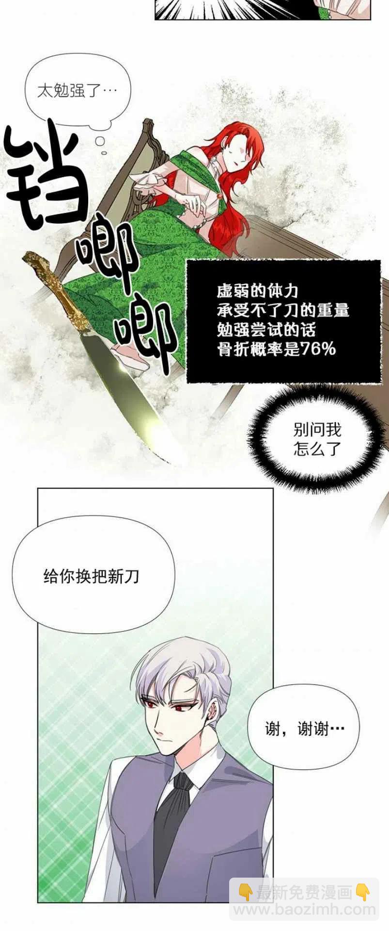 第6话31
