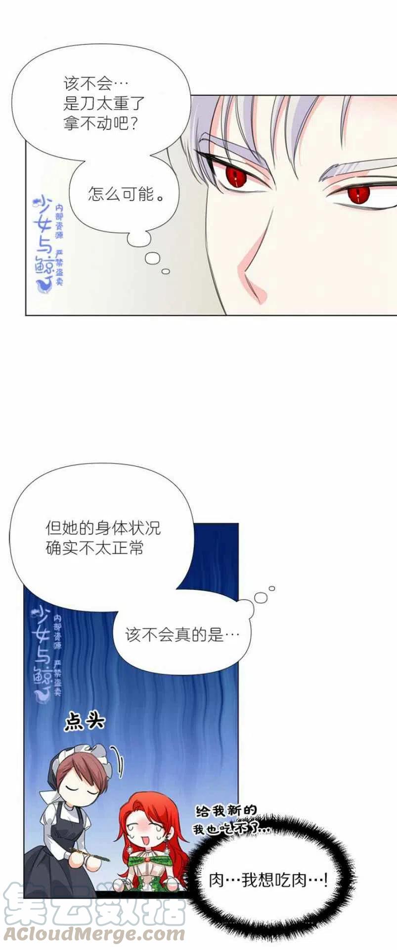 第6话32