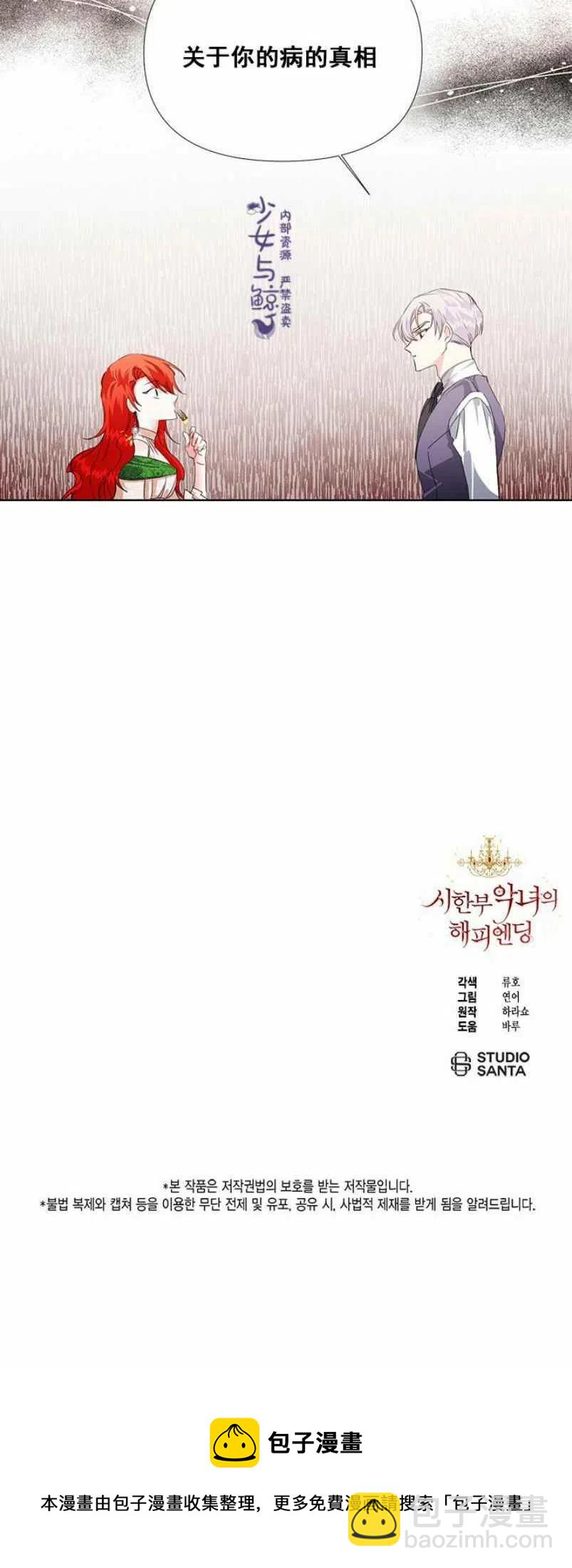 第6话39