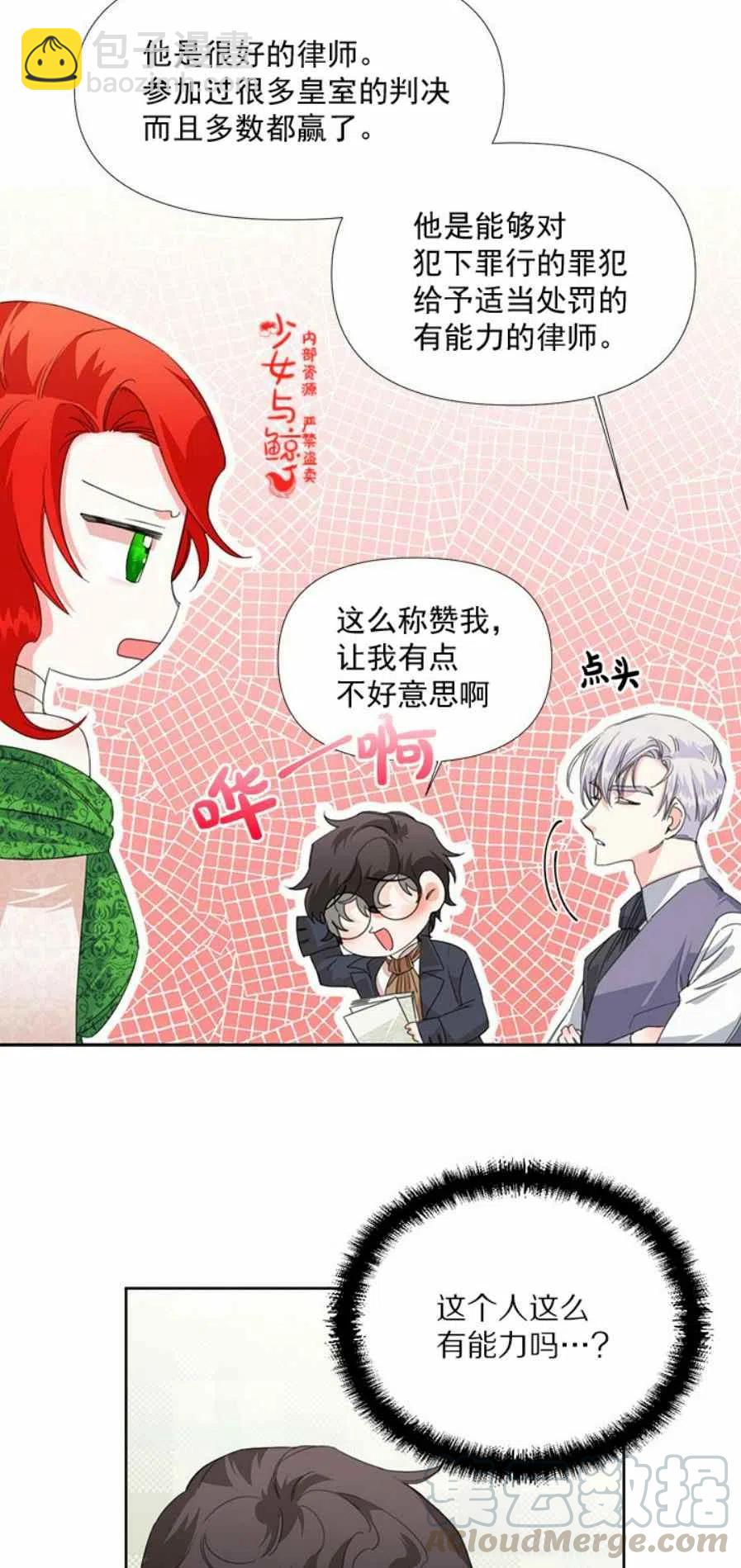 第6话4