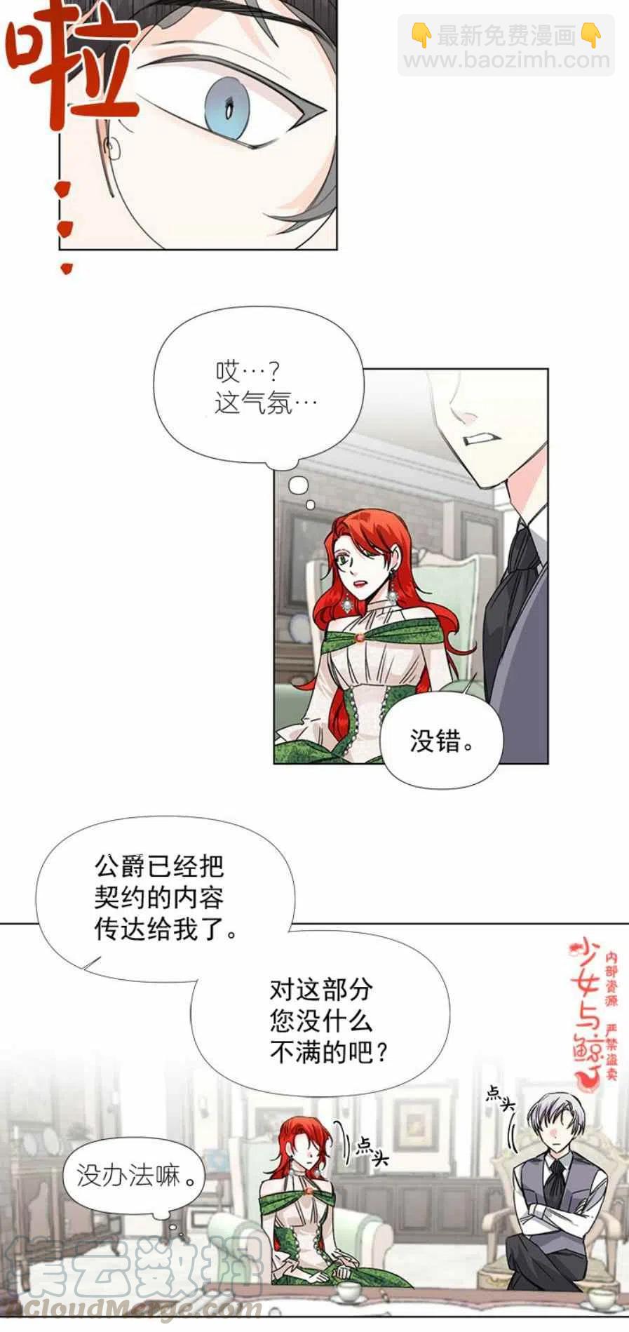 第6话6