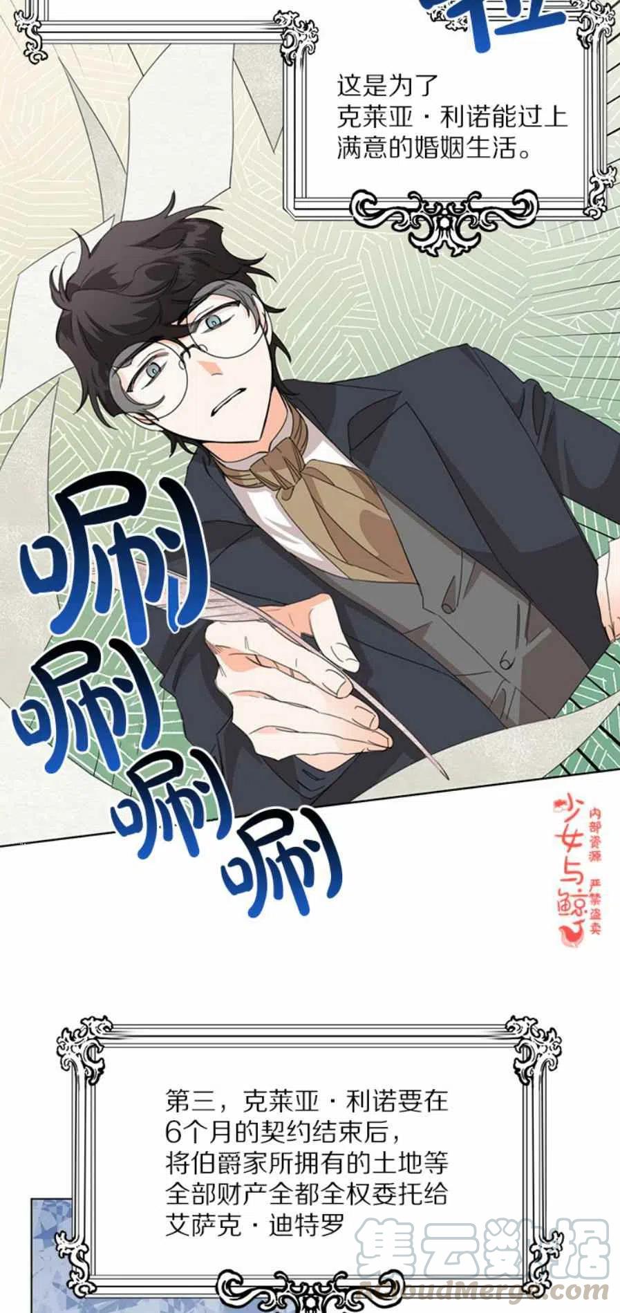 第6话8