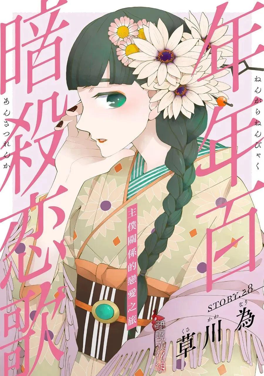 第28话0