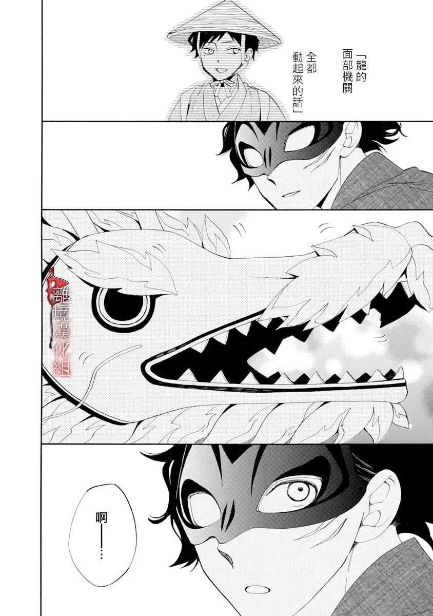 第28话11