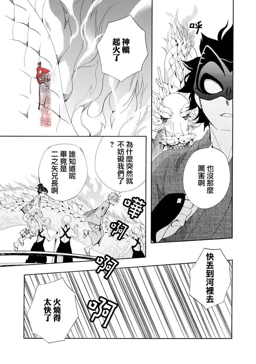 第28话12