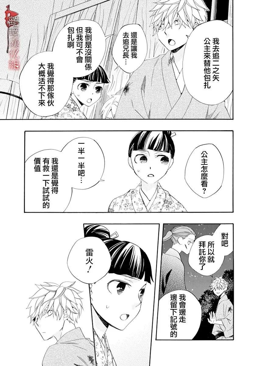 第28话16