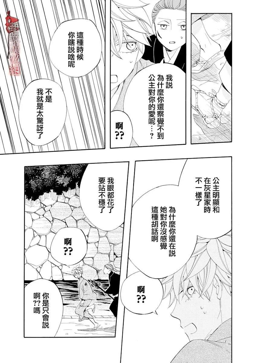 第28话18