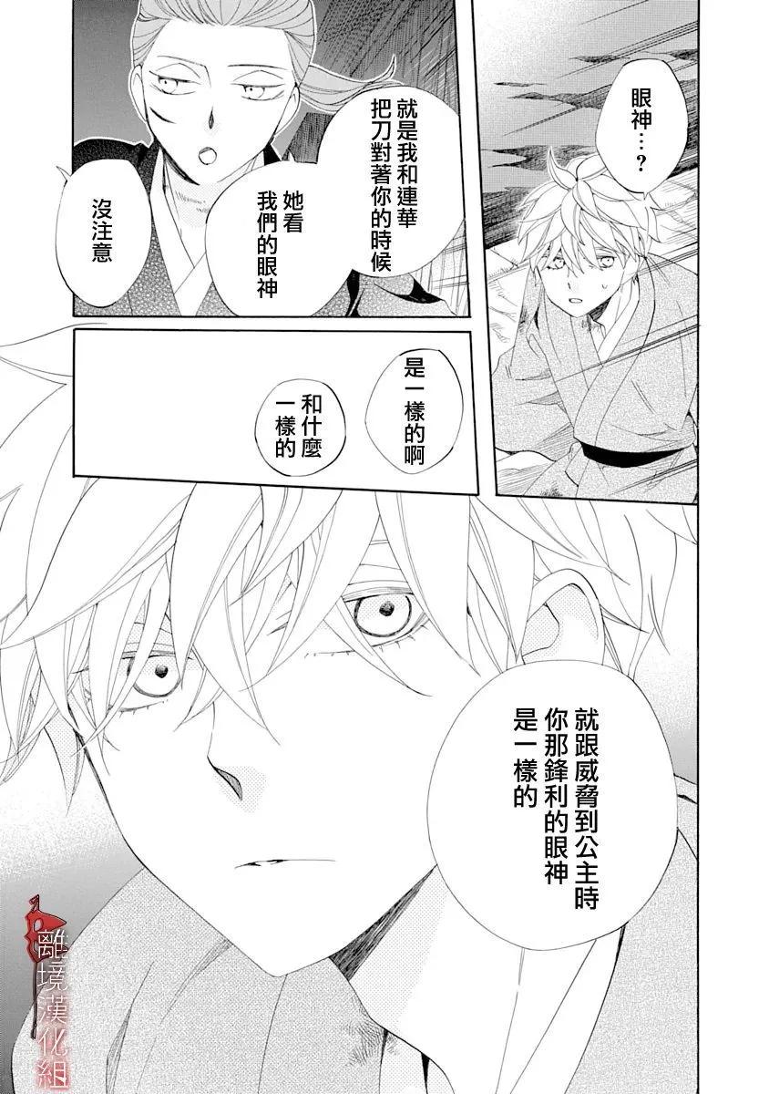 第28话20