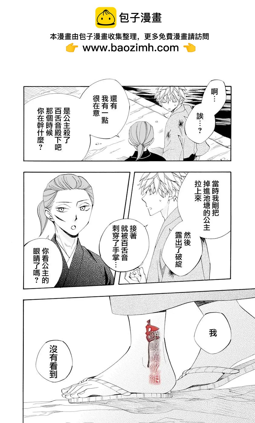 第28话21