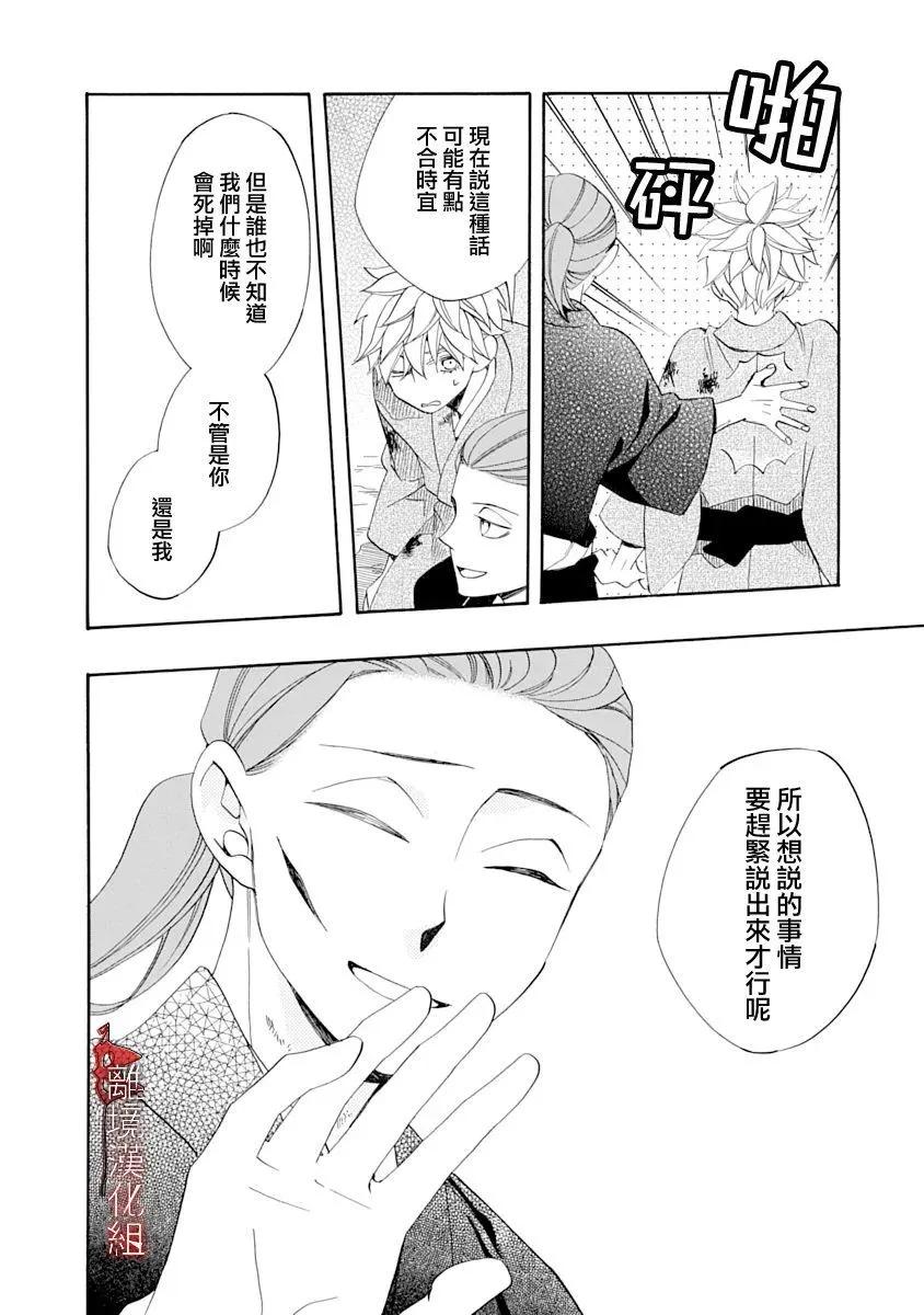 第28话23