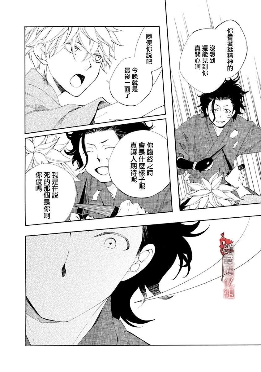 第28话3