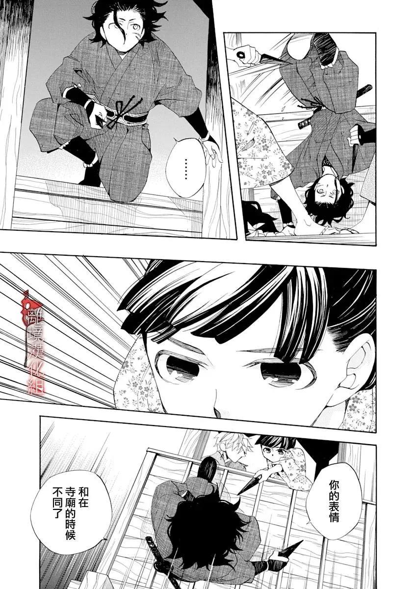 第28话4