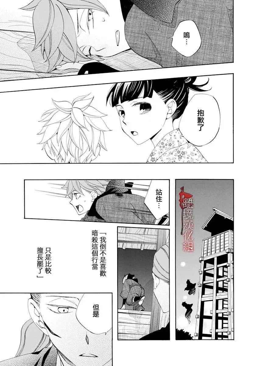 第28话6