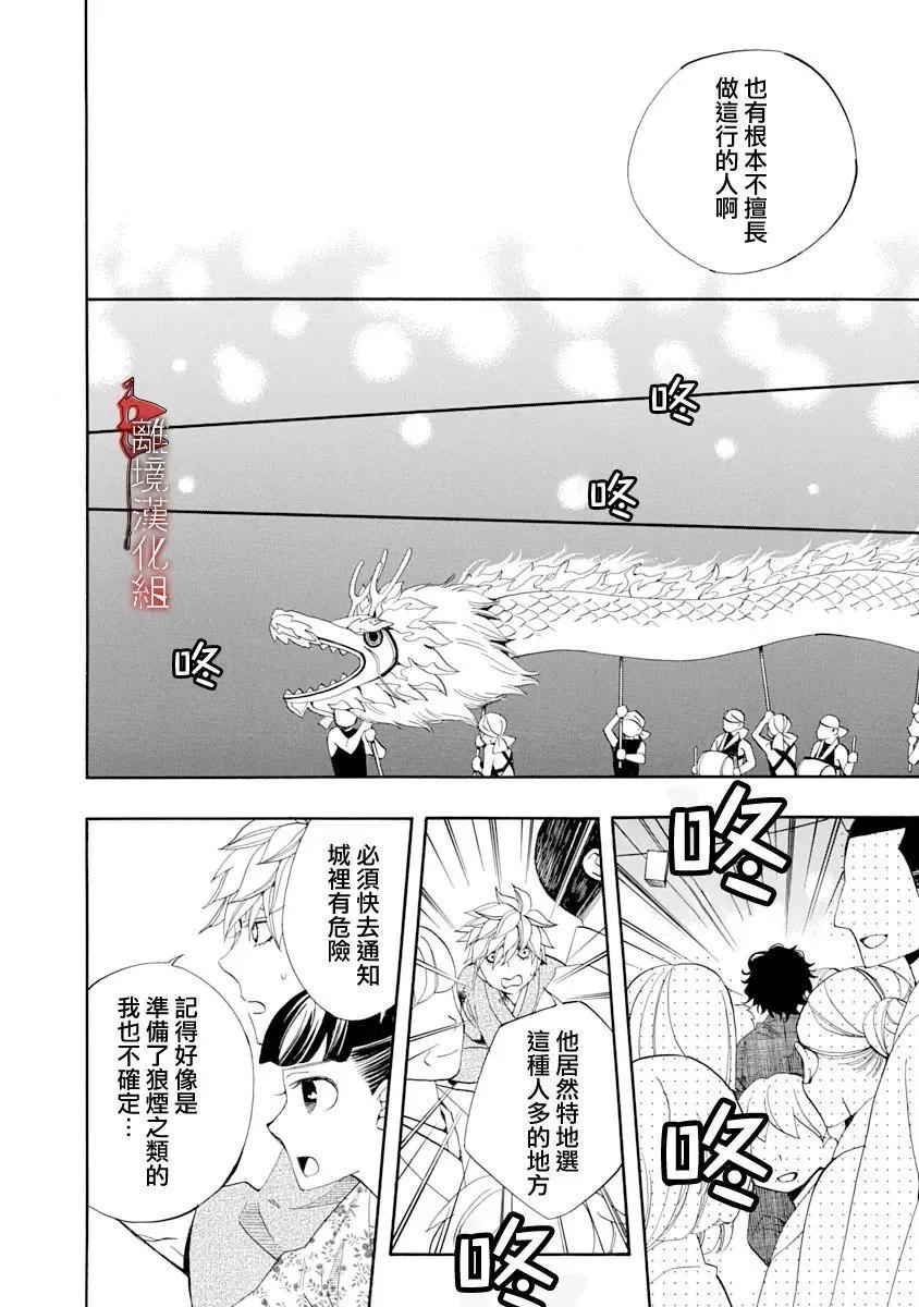 第28话7