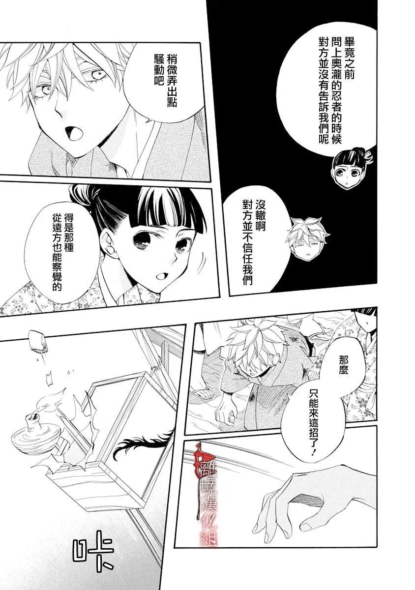 第28话8